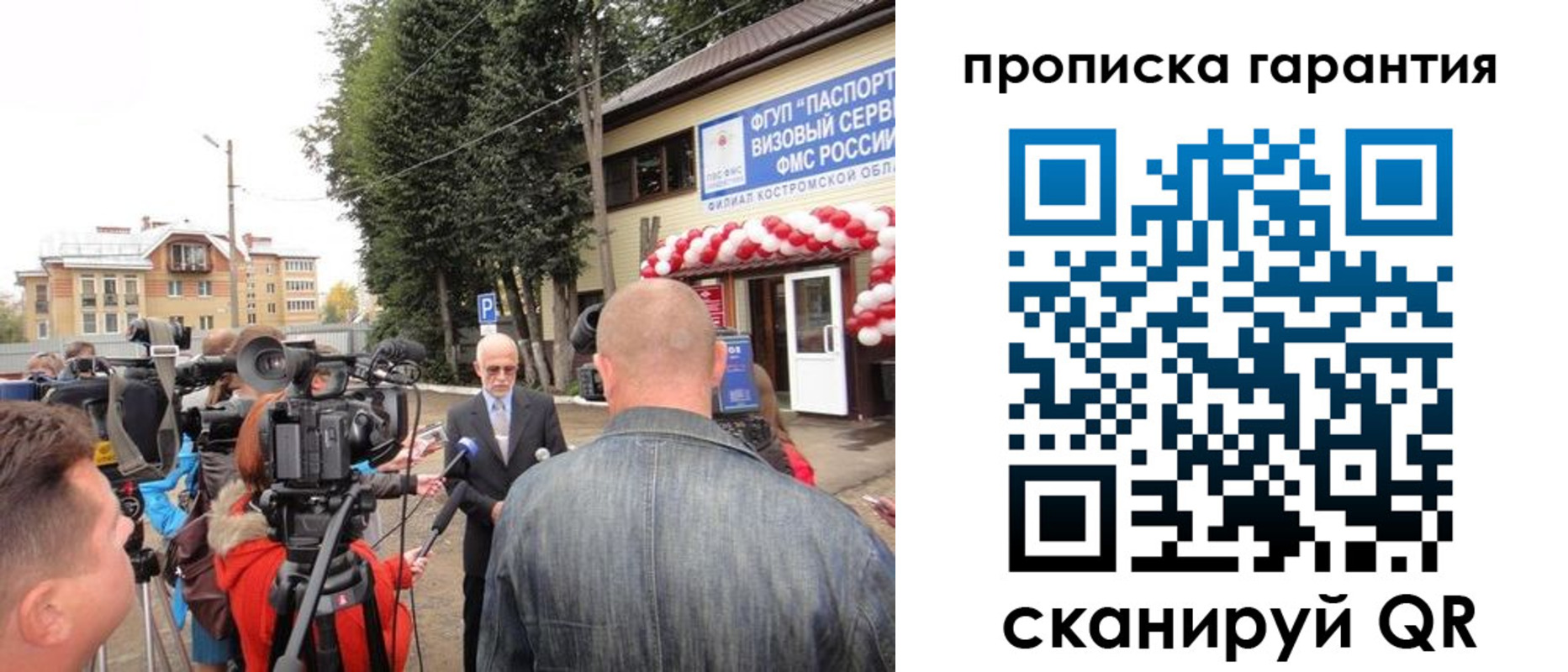 прописка в квартире в Луге
