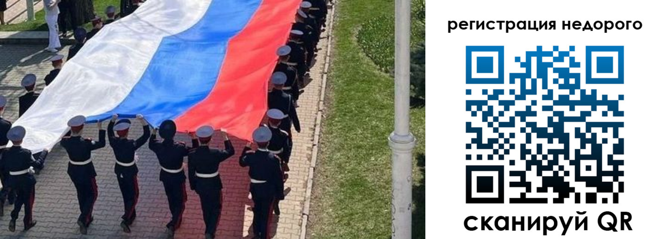 прописка в Луге