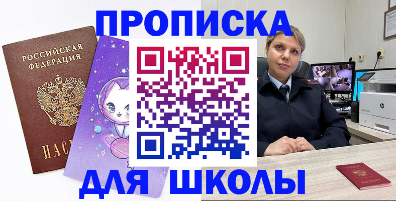 прописка паспорт в Луге