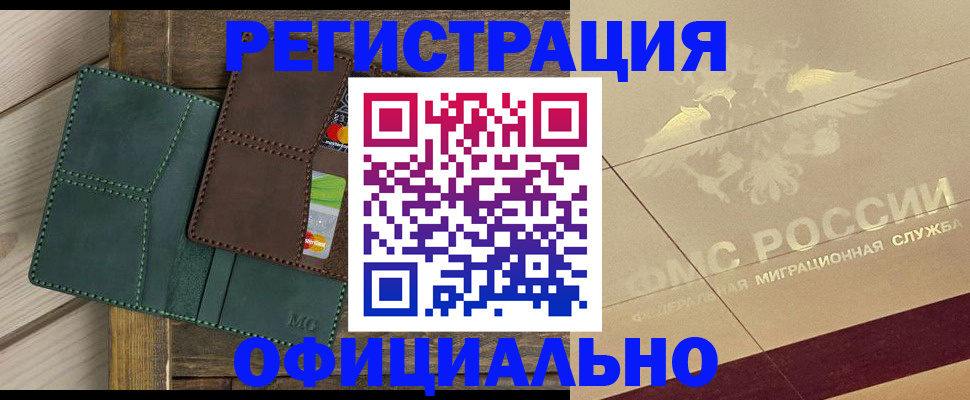 временная регистрация госуслуги в Луге