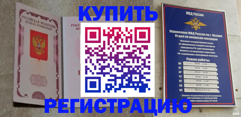 прописка ребенка в Луге